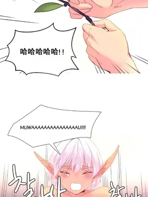 我統治的世界 A World that I Rule 1-41話[完結]_024012