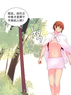 我統治的世界 A World that I Rule 1-41話[完結]_024015