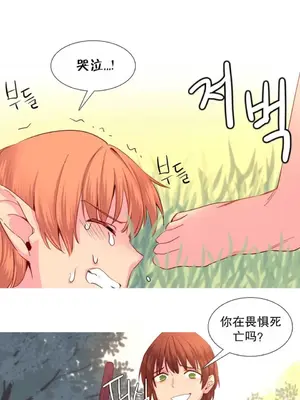 我統治的世界 A World that I Rule 1-41話[完結]_025003