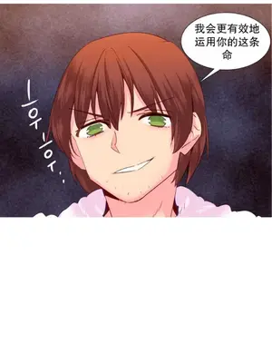 我統治的世界 A World that I Rule 1-41話[完結]_025005