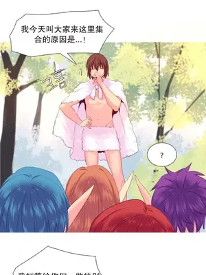 我統治的世界 A World that I Rule 1-41話[完結]_025006