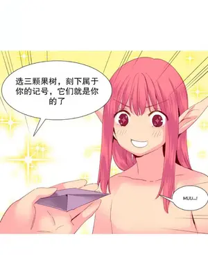 我統治的世界 A World that I Rule 1-41話[完結]_025010