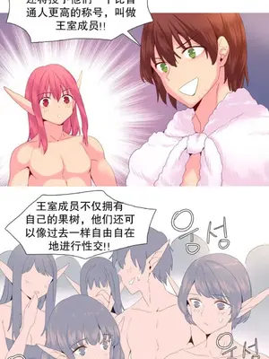 我統治的世界 A World that I Rule 1-41話[完結]_025011