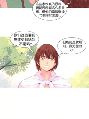 我統治的世界 A World that I Rule 1-41話[完結]_025016