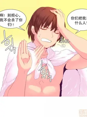 我統治的世界 A World that I Rule 1-41話[完結]_025017