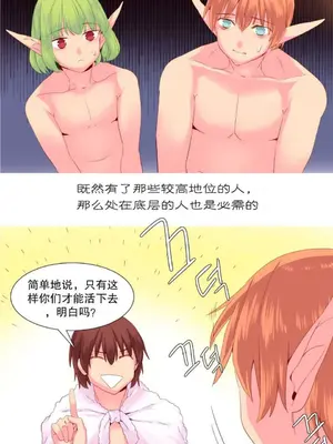 我統治的世界 A World that I Rule 1-41話[完結]_025018