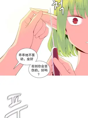 我統治的世界 A World that I Rule 1-41話[完結]_025019