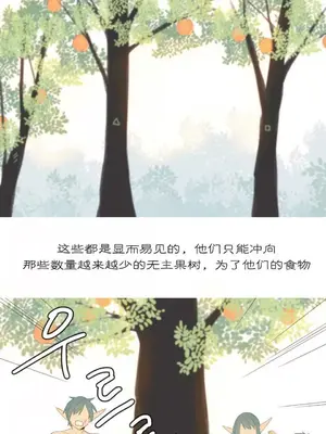 我統治的世界 A World that I Rule 1-41話[完結]_026002