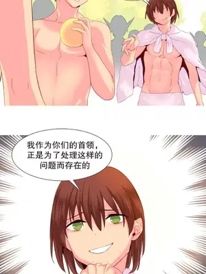 我統治的世界 A World that I Rule 1-41話[完結]_026003