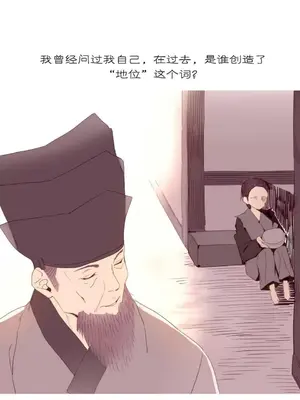 我統治的世界 A World that I Rule 1-41話[完結]_026004