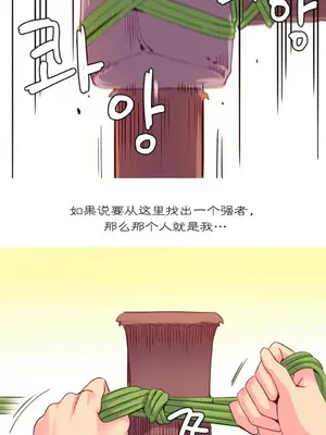 我統治的世界 A World that I Rule 1-41話[完結]_026005