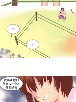 我統治的世界 A World that I Rule 1-41話[完結]_026006