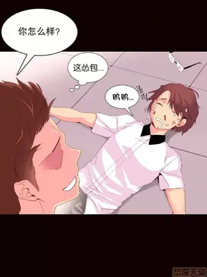 我統治的世界 A World that I Rule 1-41話[完結]_026013