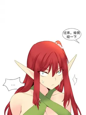 我統治的世界 A World that I Rule 1-41話[完結]_026019