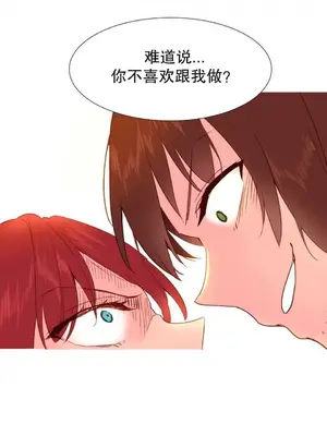 我統治的世界 A World that I Rule 1-41話[完結]_026021