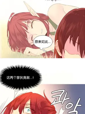 我統治的世界 A World that I Rule 1-41話[完結]_027014