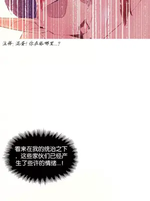我統治的世界 A World that I Rule 1-41話[完結]_027020