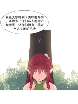 我統治的世界 A World that I Rule 1-41話[完結]_028004