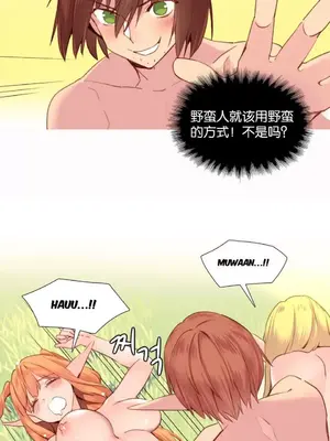 我統治的世界 A World that I Rule 1-41話[完結]_028012