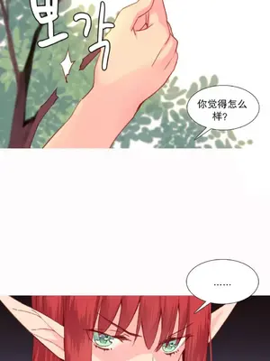 我統治的世界 A World that I Rule 1-41話[完結]_028019