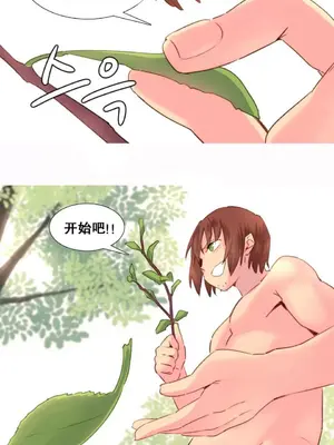 我統治的世界 A World that I Rule 1-41話[完結]_028020