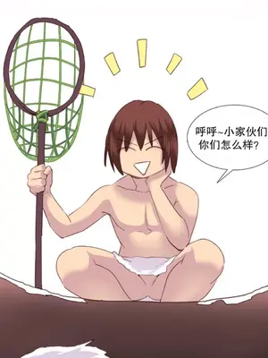 我統治的世界 A World that I Rule 1-41話[完結]_029011