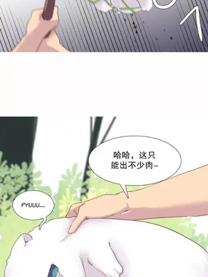 我統治的世界 A World that I Rule 1-41話[完結]_029012