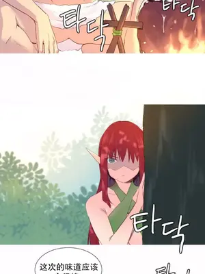 我統治的世界 A World that I Rule 1-41話[完結]_029014