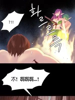 我統治的世界 A World that I Rule 1-41話[完結]_029020