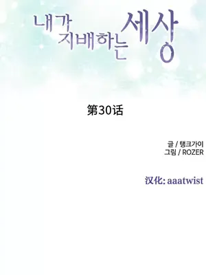 我統治的世界 A World that I Rule 1-41話[完結]_030001