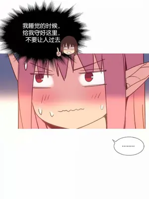 我統治的世界 A World that I Rule 1-41話[完結]_030003