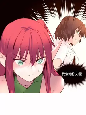 我統治的世界 A World that I Rule 1-41話[完結]_030007