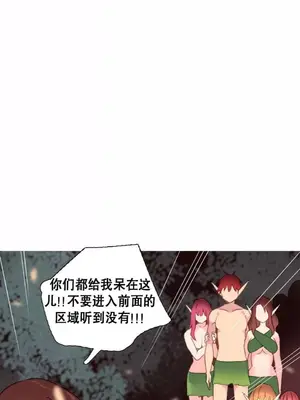 我統治的世界 A World that I Rule 1-41話[完結]_031002