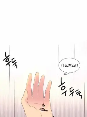 我統治的世界 A World that I Rule 1-41話[完結]_031017