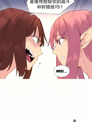 我統治的世界 A World that I Rule 1-41話[完結]_032005