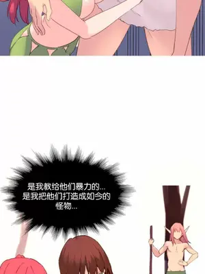 我統治的世界 A World that I Rule 1-41話[完結]_032008