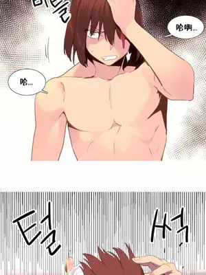 我統治的世界 A World that I Rule 1-41話[完結]_033002