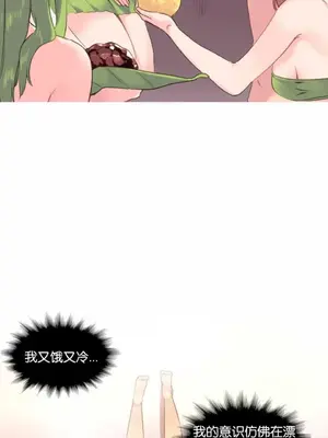 我統治的世界 A World that I Rule 1-41話[完結]_033003