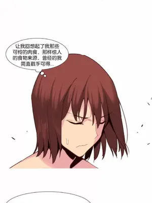 我統治的世界 A World that I Rule 1-41話[完結]_033010