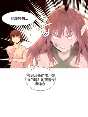 我統治的世界 A World that I Rule 1-41話[完結]_033011