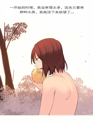 我統治的世界 A World that I Rule 1-41話[完結]_033012