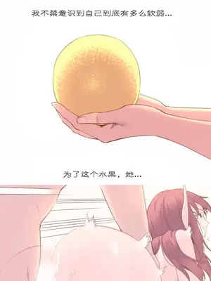 我統治的世界 A World that I Rule 1-41話[完結]_034002