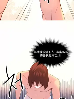 我統治的世界 A World that I Rule 1-41話[完結]_034012