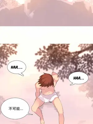 我統治的世界 A World that I Rule 1-41話[完結]_035019