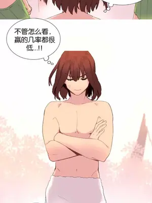 我統治的世界 A World that I Rule 1-41話[完結]_036007