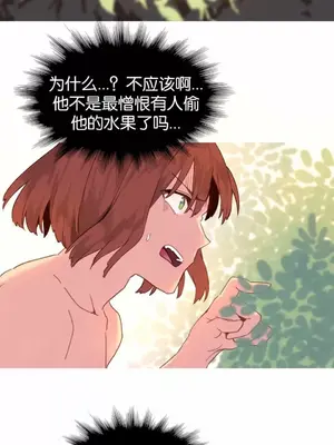 我統治的世界 A World that I Rule 1-41話[完結]_036010