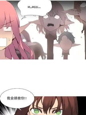 我統治的世界 A World that I Rule 1-41話[完結]_037005