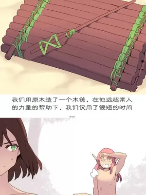 我統治的世界 A World that I Rule 1-41話[完結]_037008