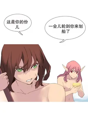 我統治的世界 A World that I Rule 1-41話[完結]_037010