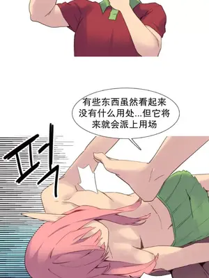 我統治的世界 A World that I Rule 1-41話[完結]_037016